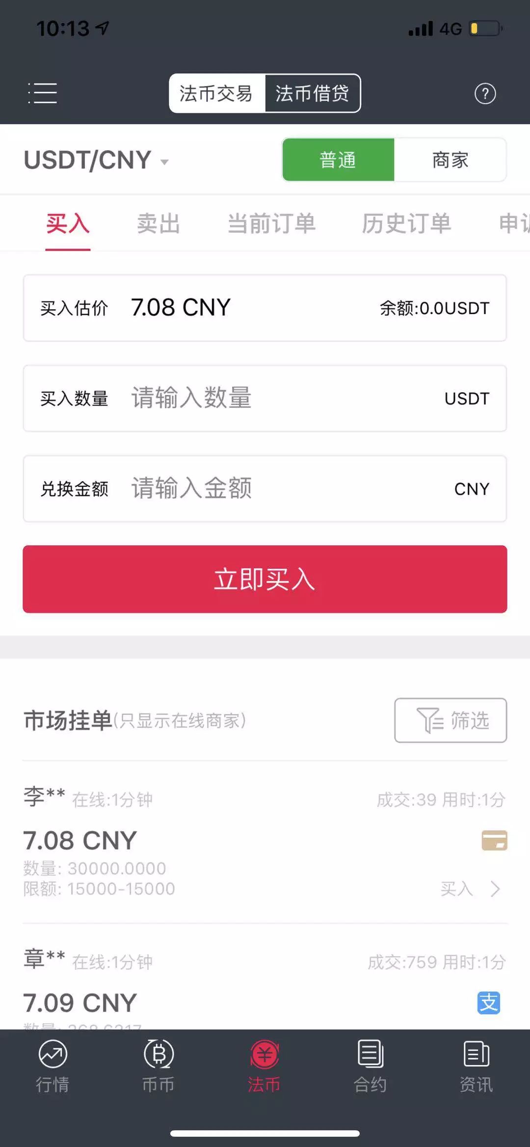 usdt钱包充值-usdt充值需要多少确认