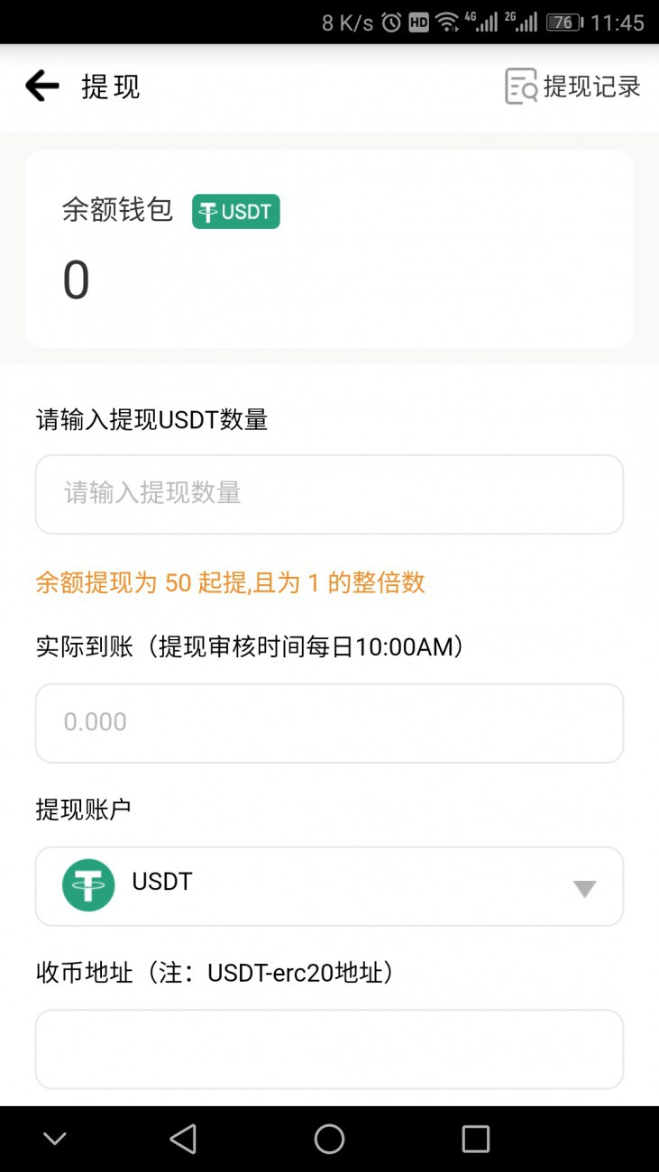 usdt钱包充值-usdt充值需要多少确认