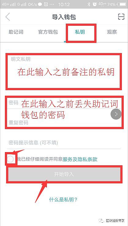 imtoken的密钥在哪儿-imtoken的密码忘了怎么办