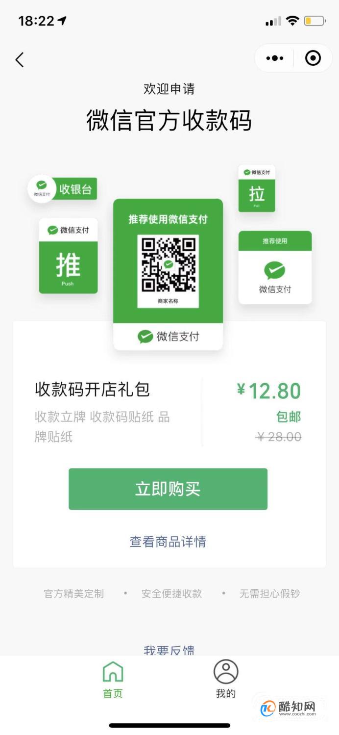 IMtoken收款二维码-imtoken收款最晚多久到
