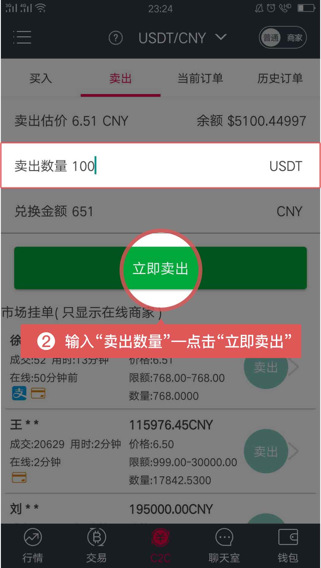 usdt怎么买卖-usdt怎么买入卖出