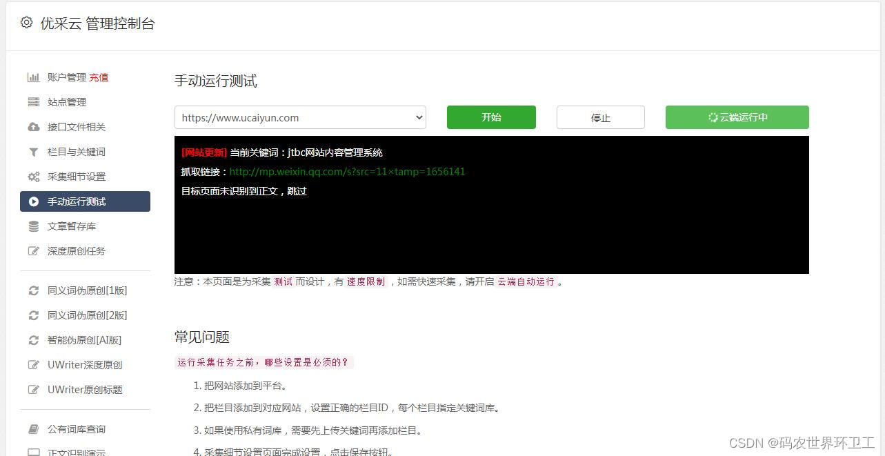 telegaem配置如何取-telegarm如何设置中文