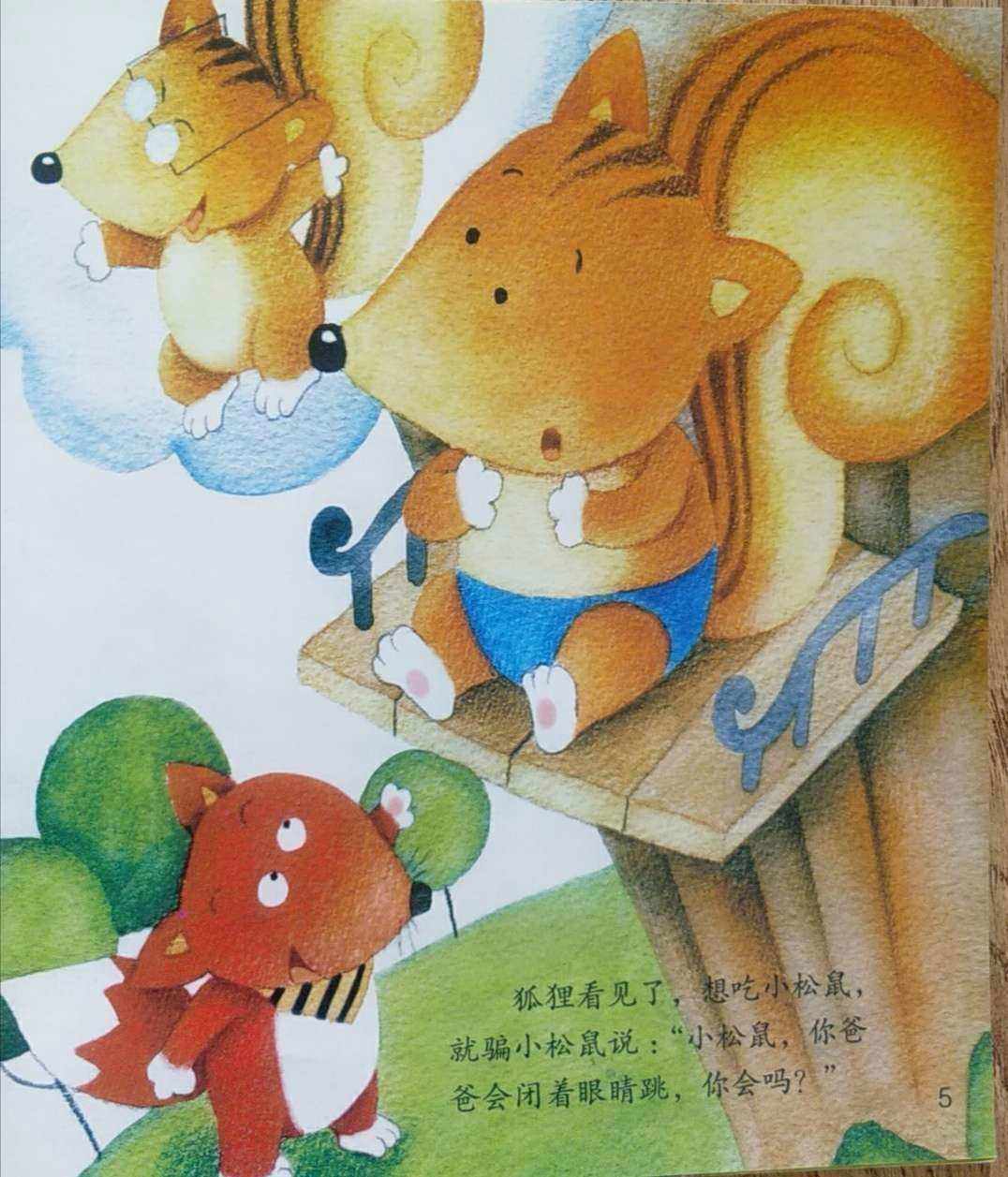 狐狸去了-狐狸去了臭腺会影响健康吗?