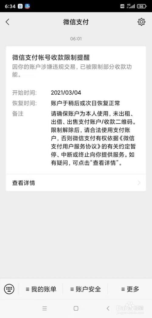 司法冻结微信钱包里的钱-司法冻结微信钱包里的钱会被划走吗