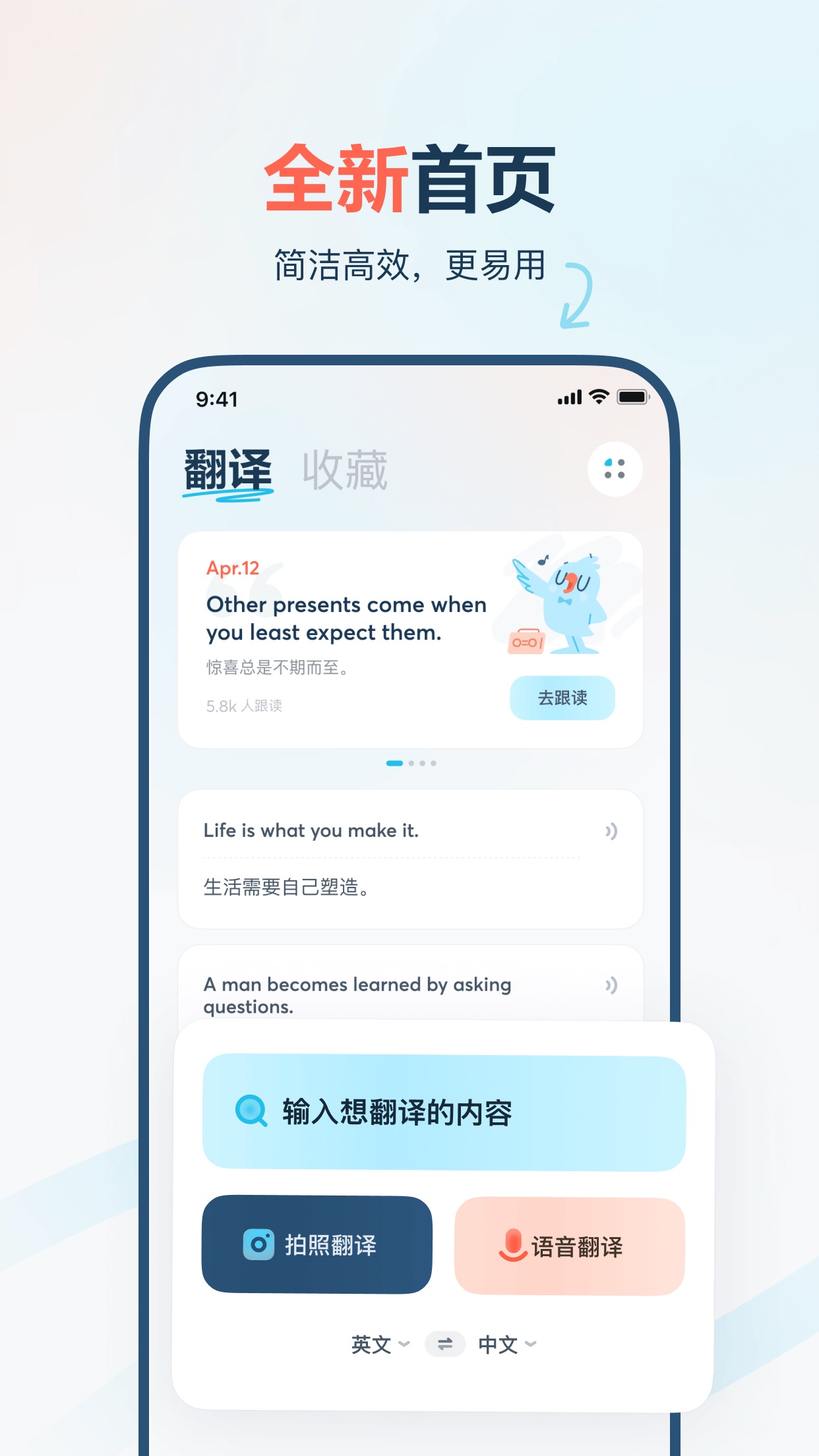 翻译有道-中英翻译有道