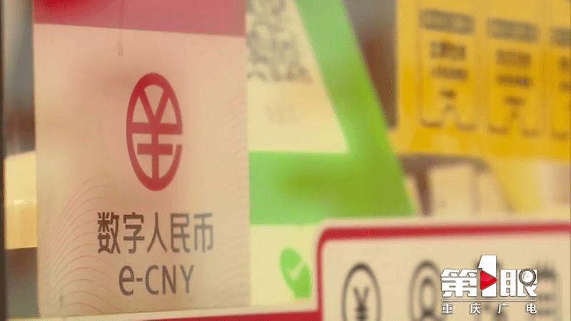 2023年数字人民币全面落地吗-数字人民币2024年10月正式推出