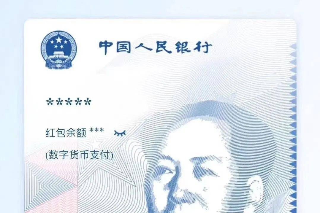 2023年数字人民币全面落地吗-数字人民币2024年10月正式推出