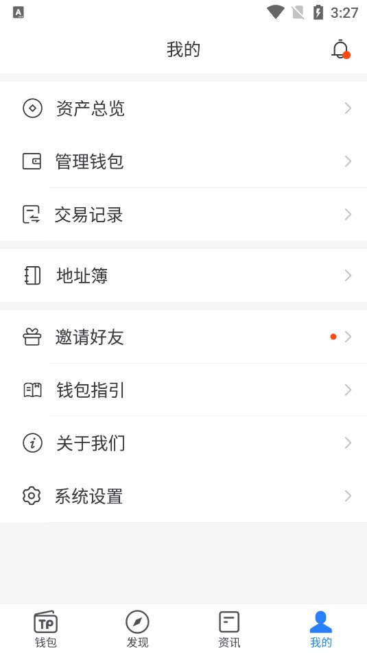 tp钱包官方app-tp钱包官方APP版