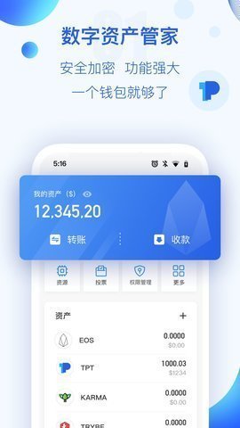 tp钱包官网下载ios-TP钱包官网下载tp钱包app官方版最新版安卓版下载
