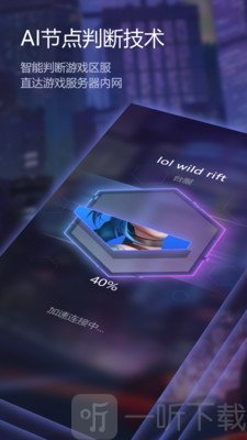 飞机加速器官方下载-飞机加速器官方下载安装