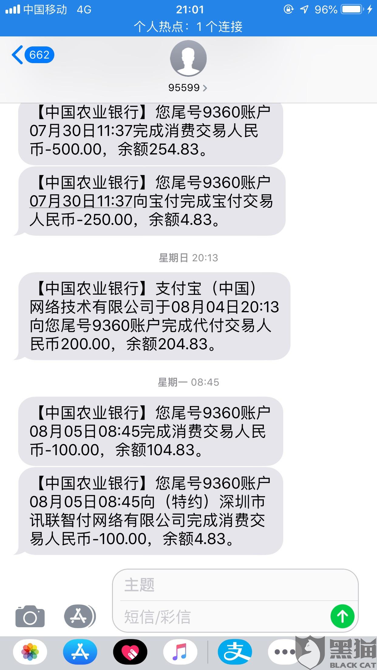 飞机注册收不到短信-飞机注册收不到短信怎么回事