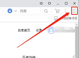 qq浏览器搜索引擎没有百度了-为什么浏览器搜索会打开百度