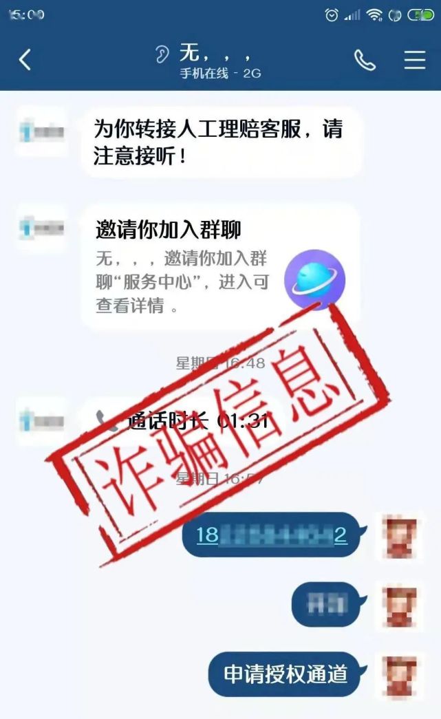 狐狸金服客服电话-狐狸金服待遇怎么样
