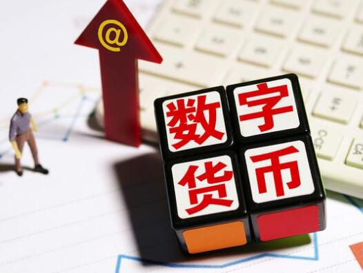 电子货币和数字货币的区别?-电子货币和数字货币的区别PPT