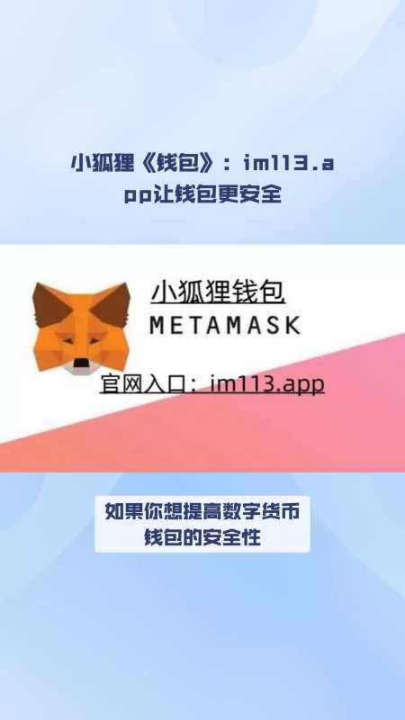 小狐狸钱包怎么导入钱包地址-小狐狸钱包如何添加matic
