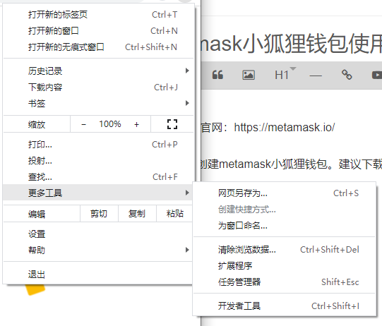 小狐狸钱包怎样删除多余账号-小狐狸钱包手机版怎么删除钱包