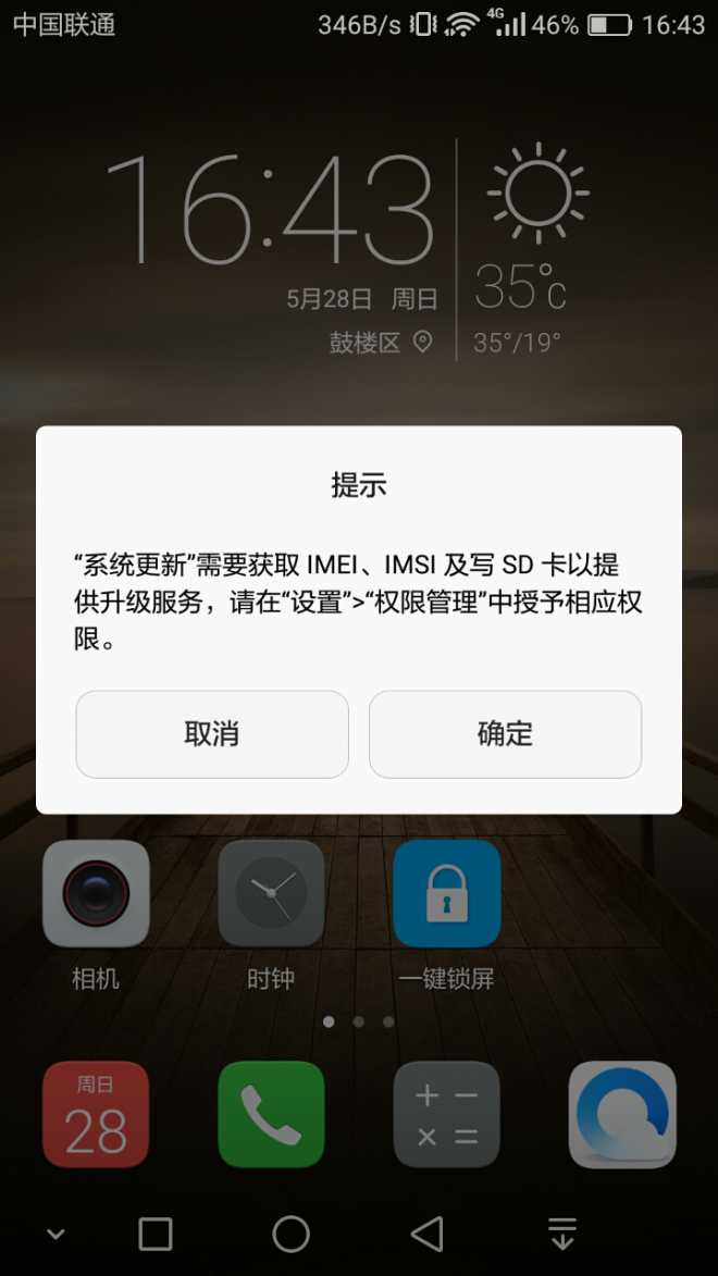 华为安装软件被系统阻止安装不了怎么办-华为安装软件被系统阻止安装不了怎么办,被病毒感染
