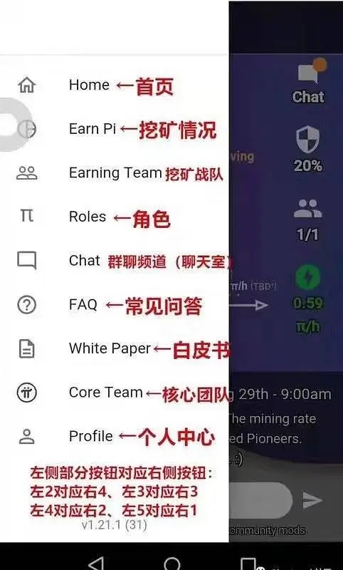 pi怎么登录中文版-pi app怎么登陆