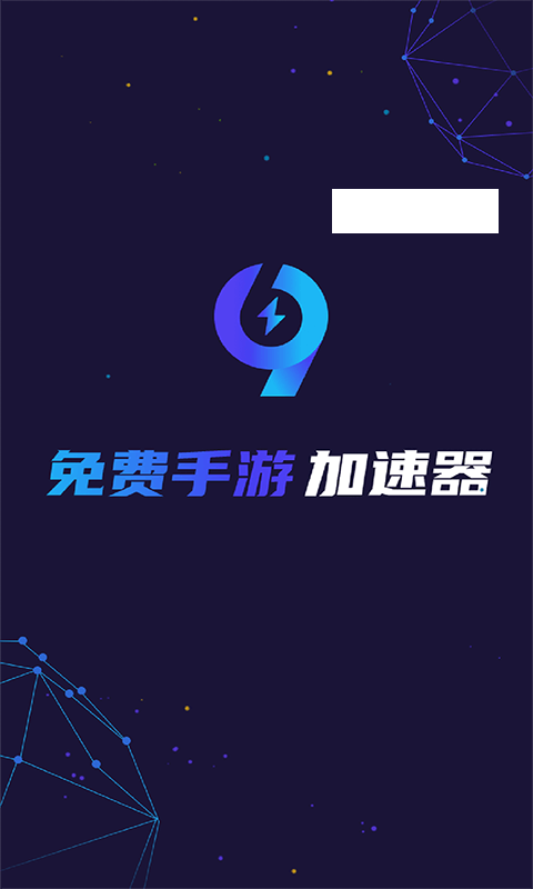 极光vp(永久免费)加速器下载官网的简单介绍