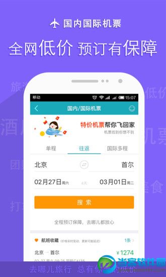 飞机官方网站APP-飞机官方网站是哪一个