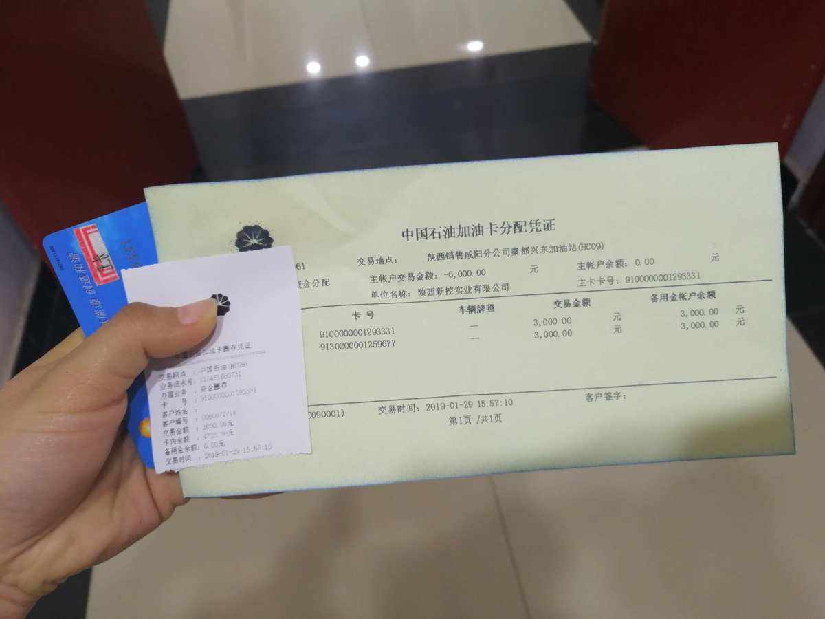 油卡充值说明-油卡充值说明书怎么写