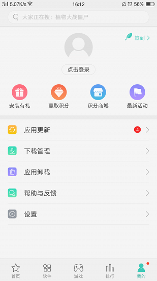 应用商店下载安装2023最新版-应用商店下载安装2023最新版一加手机