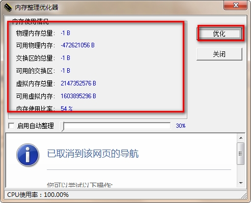 内存增加器中文版下载-内存增加器中文版下载安卓
