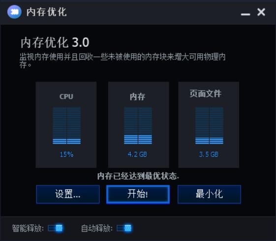 内存增加器中文版下载-内存增加器中文版下载安卓