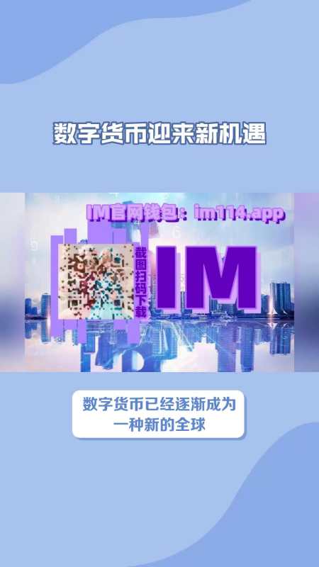 关于imtoken钱包官方下载2.9.9版本的信息