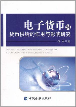 电子货币包括哪些行业-电子货币包括哪些行业类别