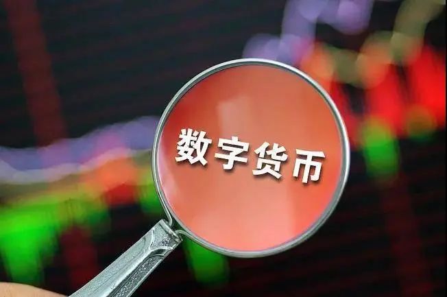 数字人民币诈骗能查得到吗的简单介绍