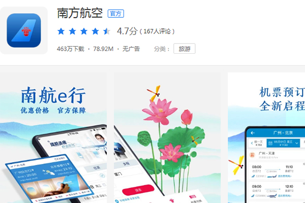 飞机app官网下载-纸飞机中文版下载官方