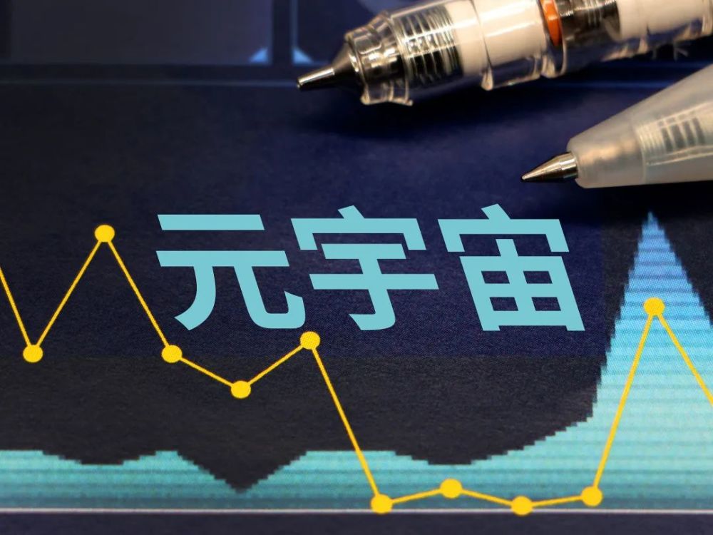 关于中国最火的元宇宙平台能赚钱吗?的信息