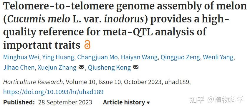 Telomere-telomere replication