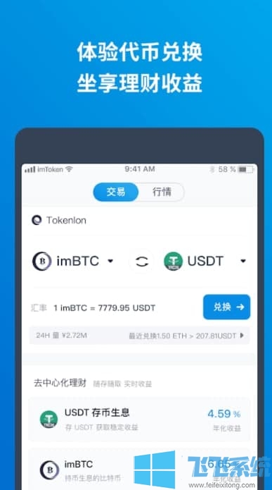 tp钱包怎么买矿工费-tp钱包矿工费ht怎么买