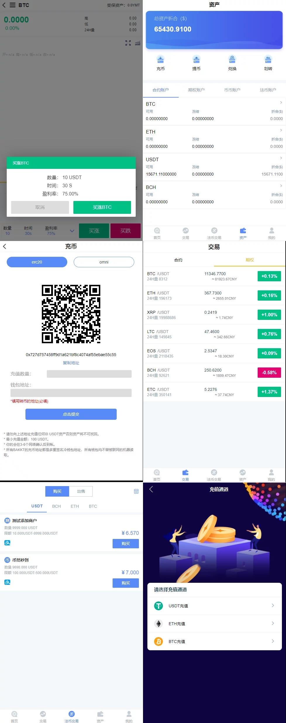 虚拟币交易app排行榜-虚拟币交易app怎么下载