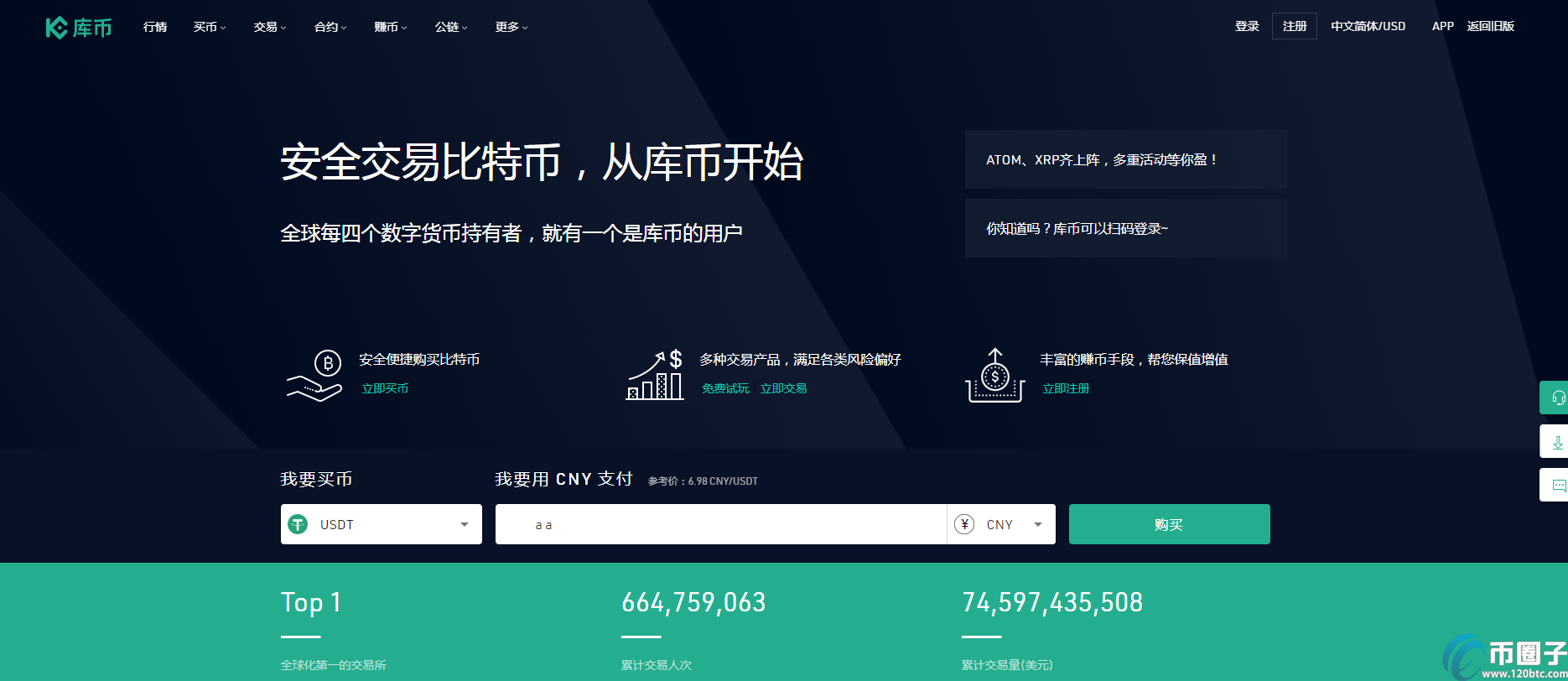 虚拟币交易app排行榜-虚拟币交易app怎么下载