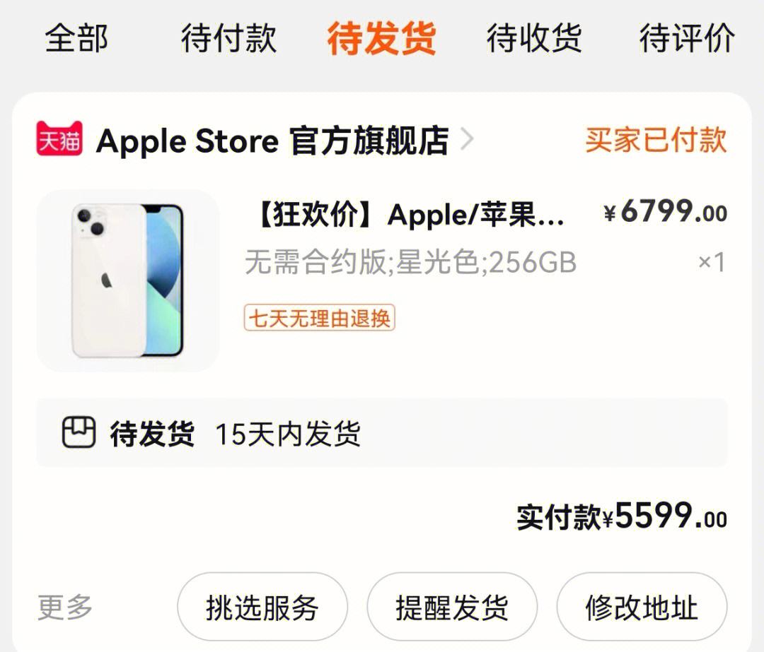iphone官网退款-iphone 官网 退款