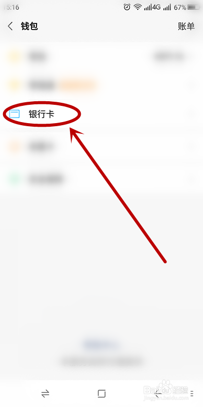 银行卡钱包地址怎么查-银行卡钱包地址怎么查找