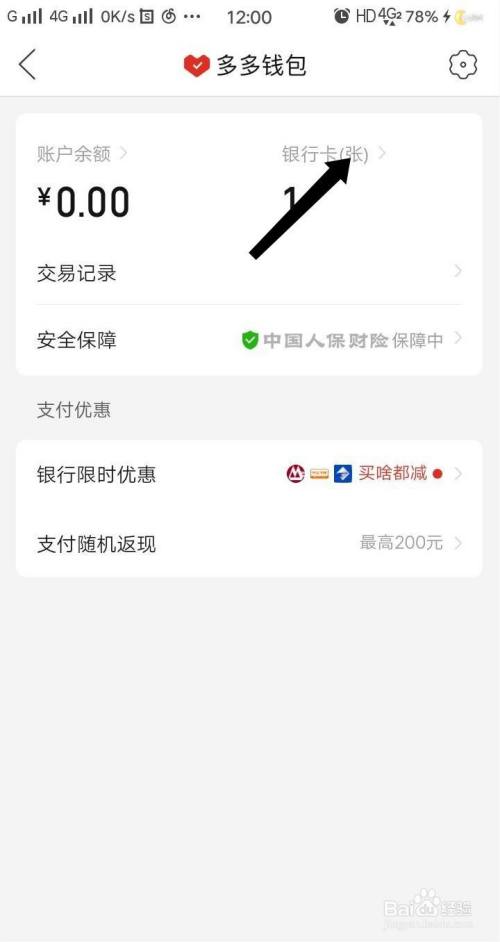 银行卡钱包地址怎么查-银行卡钱包地址怎么查找