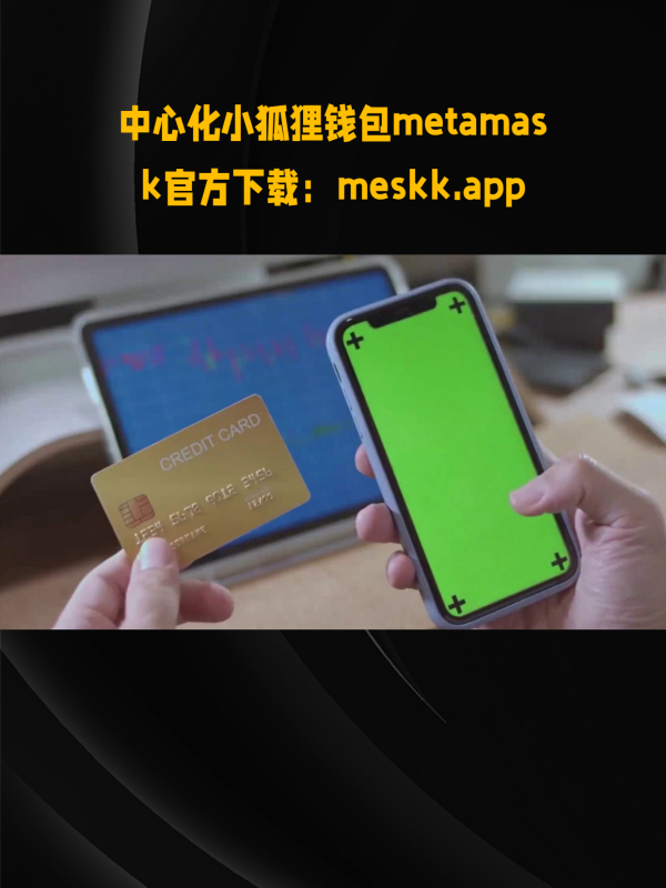 手机如何安装小狐狸钱包-小狐狸钱包手机版怎么导入钱包