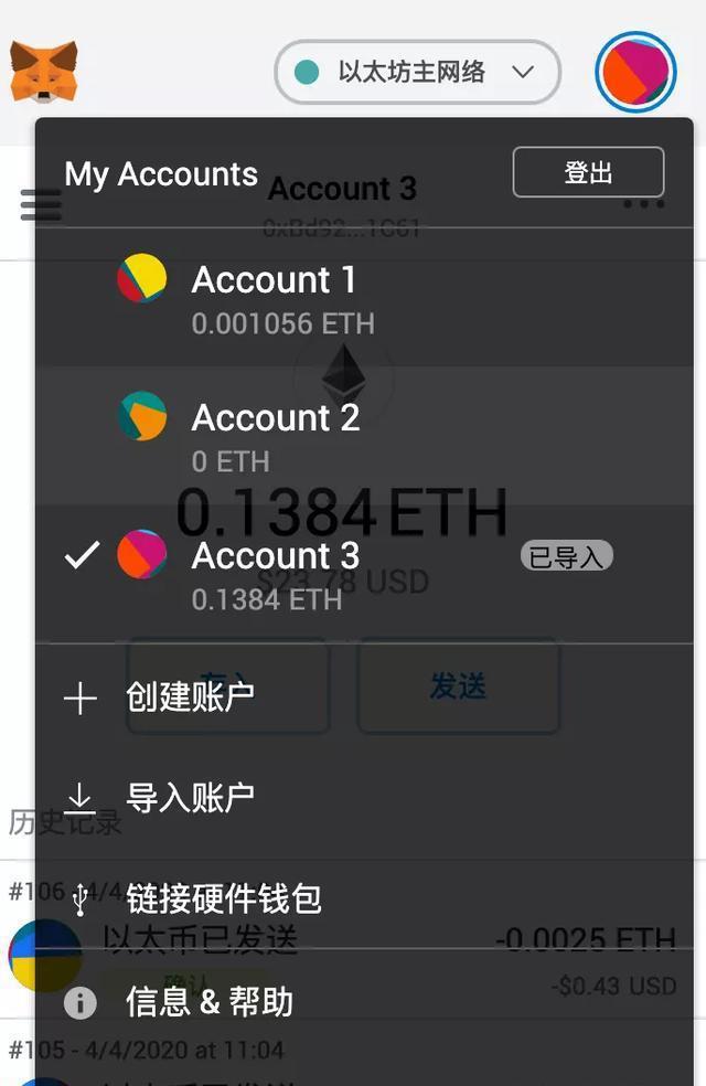 matemask手机下载-metamask手机中文版安装