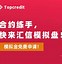 oucoin交易所正规吗-ocxglobal交易所是跑路了吗