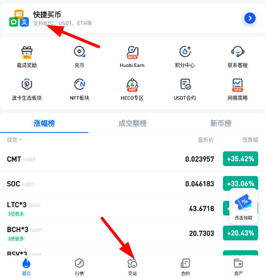 包含rmb充值usdt充值教程的词条