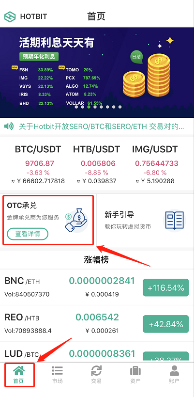 包含rmb充值usdt充值教程的词条