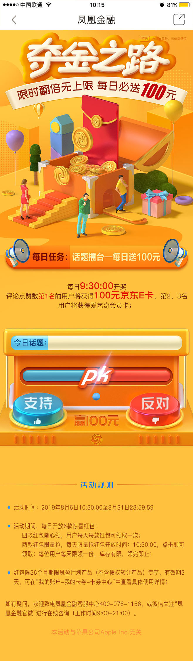 pk平台启动游戏弹不出来怎么办-pk平台启动游戏弹不出来怎么办呢