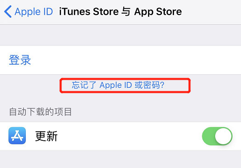 appleid密码忘了怎么办-更新appleid密码忘了怎么办