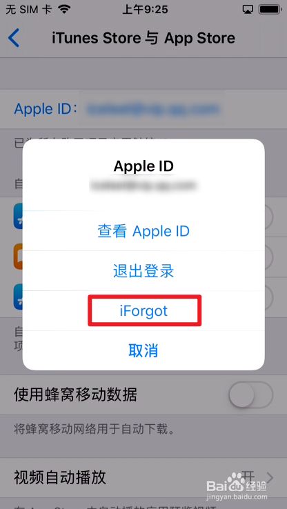 appleid密码忘了怎么办-更新appleid密码忘了怎么办