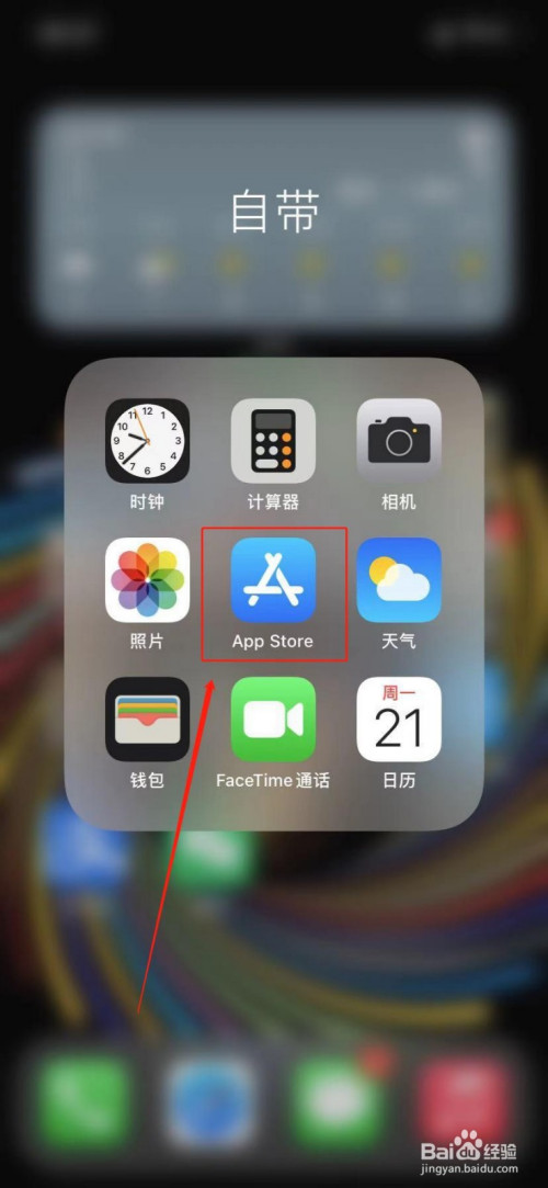 苹果下载软件打不开是什么原因-苹果下载软件app打不开怎么回事