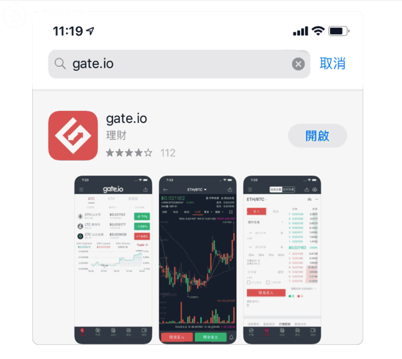 比特交易所下载官网app-gateio交易所app下载